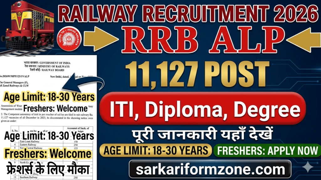 rrb-alp-2026