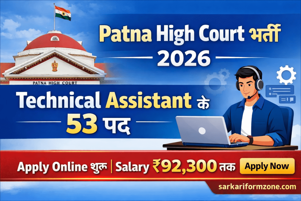 Patna High Court Technical Assistant Recruitment 2026