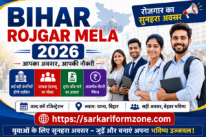 Bihar Rojgar Mela 2026 featured image with job fair details, registration information, salary package, and healthcare professionals in Patna Bihar