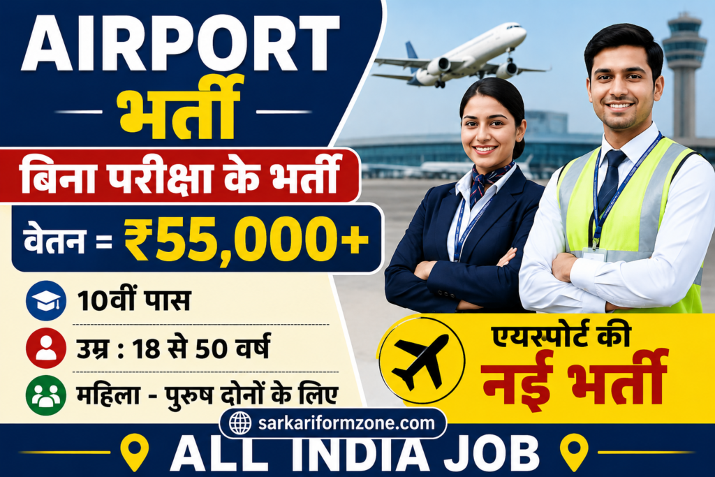 Airport Recruitment 2026 Apply Online for 4750 Posts