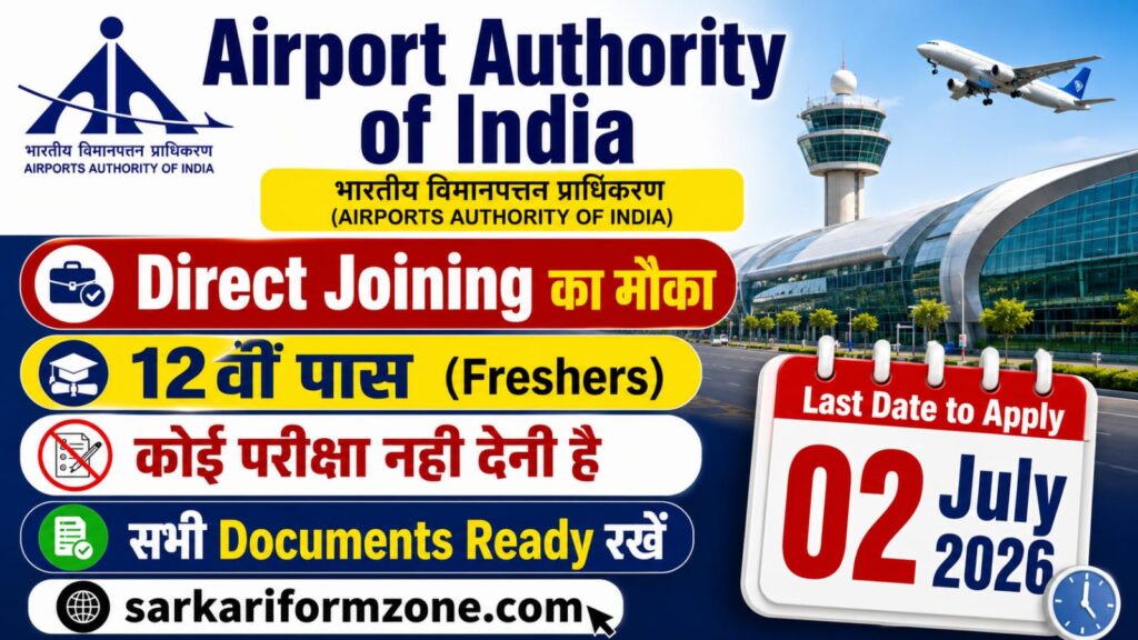AAICLAS Assistant Security Recruitment 2026 for 62 Posts, Airport Security Jobs 2026, 12th Pass Airport Vacancy, AAICLAS Recruitment 2026 Apply Online