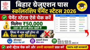 Bihar Graduation Scholarship Payment Status Check 2026