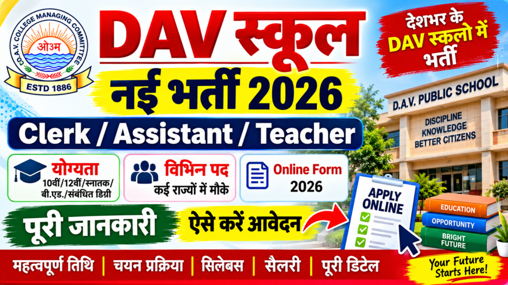 DAV Staff Recruitment 2026